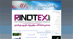 Desktop Screenshot of abfa-maragheh.ir